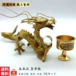 【開運グッズ】福袋 2027 風水 長髭の龍+水晶+聖杯 3点セット 開運グッズ 幸運 癒し 浄化 パワー マイナスイオン スピリチュアル 健康 開運 癒し 安らぎ 御守り 神 GOD 運気 お守り 厄除け 魔除け スタイル お洒落アイテム｜価格11,777円・送料のご案内