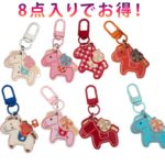 【幸運↑】バッグチャーム かわいい キーホルダー 8点入りでお得！馬 モチーフ うま かわいい 干支午 8点入りでお得！馬 馬小物 アクセサリー ウマ 軽量 小型 開運グッズ 2026年 おしゃれ 韓国 キーチャーム 馬型 キーイング 車の鍵 ストラップ｜価格1,149円・送料のご案内