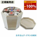 【幸運↑】＜7/18限定★最大100%ポイントバック＞【正規販売店】カタカムナ イヤシロBOX 八角型桐箱 (送料無料) 丸山修寛先生監修 カタカムナ イヤシロチ ケカレチ 癒し 土地 改善 補強 改良 補強 イヤシロボックス コリドラ 水晶シート 開運グッズ プレゼント｜価格33,000円・送料のご案内
