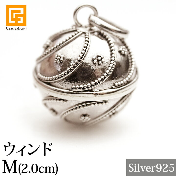 【運気アップ】
ガムランボール JAWAN(M) WIND(ウィンド)※シルバークロス付き 【 ストラップ ネックレス キーホルダージャワン バリ 雑貨 バリ島 お土産 銀細工 シルバー アクセサリー ペンダントトップ インドネシア お守り 鈴 開運グッズ 正規品 】《メール便対応可》|価格6,800円・送料のご案内