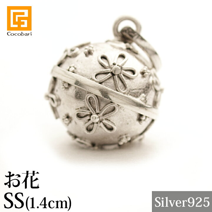 【幸運↑】ガムランボール JAWAN(SS) FLOWER(お花)※シルバークロス付き 【 ストラップ ネックレス キーホルダージャワン バリ 雑貨 バリ島 お土産 銀細工 シルバー アクセサリー ペンダントトップ インドネシア お守り 鈴 開運グッズ 正規品 】《メール便対応可》|価格4,800円・送料のご案内