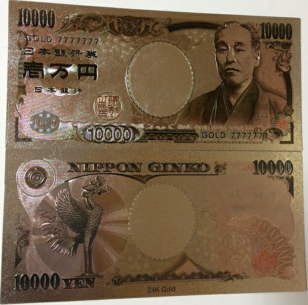【開運祈願】銀一万円札 カラーバージョン テレビやYouTubeなどで凄い話題です！7777777 金運アップ！ 銀の1万円札 銀の一万円 金の一万円札 開運グッズ 財布　開運　風水｜価格850円・送料のご案内