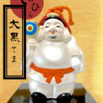 【幸運↑】[ 手のひら置物 ] 手乗り だいこく様の土鈴 [ 七福神 大黒 大黒天 大願成就 好機到来 財運来福 和風インテリア 開運 笑福来福 開運グッズ 日本製 陶器 守り神 必勝アイテム ]｜価格1,500円・送料のご案内