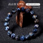 【幸運↑】パワーストーン ピーターサイト 上品 高品質 ブレスレット 天然石 希少石 10mm メンズ レディース 開運グッズ 浄化 幸運 厄除け 金運｜価格45,388円・送料のご案内