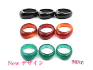 【運気アップ】
天然石リング パワーストーンリング 天然石指輪 オニキス カーネリアン グリーンアゲート リング 瑪瑙指輪 アゲートリング お守り 開運グッズ くり抜きリング|価格1,200円・送料のご案内