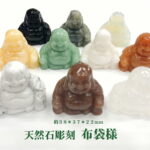 【開運グッズ】布袋様 置物 アベンチュリン 布袋様 彫刻 七福神 布袋さん 置物 風水アイテム 開運 置物 パワーストン 布袋様彫り 布袋さん置物 天然石 布袋様 ほていさん置物 七福神 お守り 開運グッズ 風水グッズ 玄関置物｜価格3,000円・送料のご案内