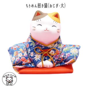 【運気アップ】
猫グッズ 置物 かわいい おしゃれ 外国人 喜ぶ 日本 お土産 開店祝い 周年祝い お店 プレゼント猫 ちりめん 招き猫 manekineko MANEKI NEKO 送料無料 【ちりめん招き猫(おじぎ 大)】まねき猫 専門店 雑貨 風水 周年祝い 猫 雑貨 グッズ プレゼント ss s2 モダン ma|価格3,850円・送料のご案内