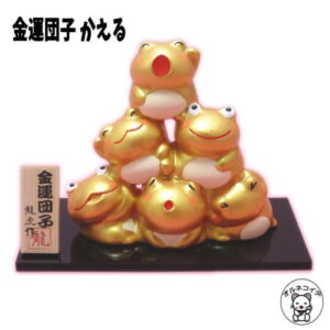 【邪気払い】金運アップグッズ カエル 置物 グッズ /金運6倍？6体のかえるがあなたに福を招く金運団子 かえる【あす楽 招き猫 置物 招き猫 販売 まねき猫 開運グッズ リュウコドウ 金運アップ】【まねきねこ 風水 置物 風水グッズ 開店祝い 縁起物 の オルネコイデ】 蛙｜価格2,420円・送料のご案内