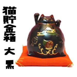 【運気アップ】猫グッズ 開店祝い 招き猫 置物 誕生日 プレゼント 女友達 かわいい おしゃれ 貯金箱 猫 周年祝い 花以外 移転祝い 黒 ギフト インテリア 小銭 金運アップ 漆黒 【猫貯金箱 黒（大）】開運グッズ リュウコドウ 外国人 お土産 風水 猫好き 送料無料 ss s5 ma｜価格6,820円・送料のご案内