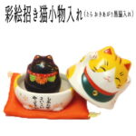 【開運祈願】猫グッズ 合格祈願 グッズ おきあがり 茶トラ 招き猫 外国人 お土産 金運アップグッズ 起き上がりこぼし 招き猫 置物 まねきねこ 開店祝い 彩絵招き猫小物入れ（とら おきあがり黒猫入れ）まねき猫 専門店 開運グッズ 猫 雑貨 ネコ ss s2 ねこ グッズ 風水 風水グッズ ma｜価格1,980円・送料のご案内