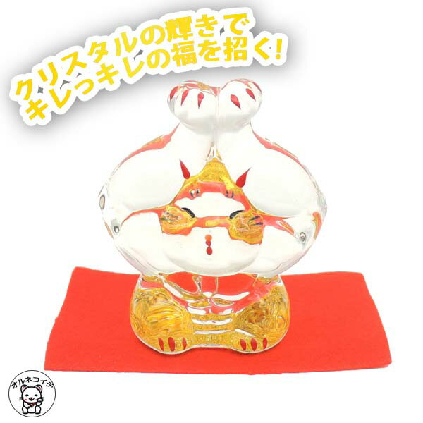 【開運祈願】
開店祝い 猫グッズ プレゼント 招き猫 置物 開店祝い【クリスタル 剛腕まっちょ招き猫(両手招き)】 置物 風水 玄関 ガラス の 置物 小物 開運グッズ リュウコドウ 金運アップ グッズ 縁起物 マッチョ ジム トレーナー 筋肉 増強祈願 プロテイン ss s5|価格1,760円・送料のご案内