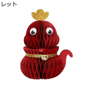 【運気アップ】可愛い 蛇 へび 縁起物 置物 巳年 紙 首はストレッチ可能 面白い オシャレ ストレス解消 癒しグッズ 開運グッズ 福運 招福 干支飾り 風水グッズ 正月 新年 母の日 プレゼント｜価格4,131円・送料のご案内