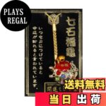 【運気アップ】【送料無料】幸運を引き寄せる 日本製 七石福亀 開運 金運ストラップ 風水 縁起物 風水グッズ 開運グッズ 色：ゴールド、サイズ：約10cm｜価格1,500円・送料のご案内