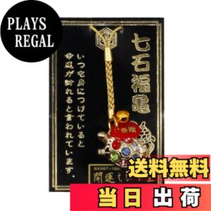【運気アップ】
【送料無料】幸運を引き寄せる 日本製 七石福亀 開運 金運ストラップ 風水 縁起物 風水グッズ 開運グッズ 色:ゴールド、サイズ:約10cm|価格1,500円・送料のご案内