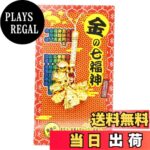 【開運グッズ】【送料無料】幸運を引き寄せる 金の七福神 開運 金運ストラップ 風水 縁起物 風水グッズ 開運グッズ 金運 色：ゴールド｜価格1,500円・送料のご案内