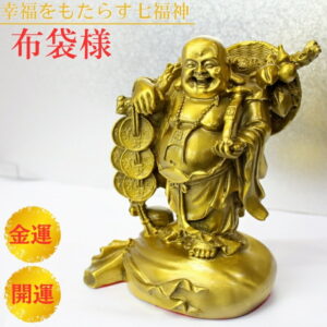 【邪気払い】【一級品 布袋様 金運 開運】縁起物 置物 開運アイテム 金運アップ グッズ お金 お金持ち 金 金色 ゴールド 開運 仕事運 幸運 風水 縁起物 置物 開運グッズ 風水 グッズ 玄関 七福神 布袋 布袋像 布袋様 お守り かわいい 人気｜価格28,800円・送料のご案内