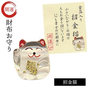 【運気アップ】
財布に入れる 金運 幸運 お守り 運気 アップ グッズ 開運 財布 開運アイテム 和雑貨 プチギフト 金箔入開運グッズ 招金猫 記念品|価格660円・送料のご案内