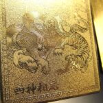 【邪気払い】●【開運・金運 風水・開運符【四神相応】】縦76mm 横46mm 四神相応 強力な四神のお守り お財布やバッグに パワーストーン 天然石【inmy-4】【-s】｜価格297円・送料のご案内