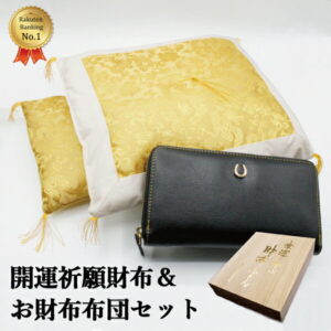 【開運グッズ】お財布 布団 金運 財布 レディース 財布布団セット 風水 長財布 金 運 アップ 財布 メンズ 開運 金運財布 金運アップ お金が貯まる 開運財布 開運グッズ 金運財布 二つ折り ブランド 本革 レザー ジップ ラウンドファスナー 金 開運 風水財布 グッズ 財布革 黄色 40代 2026｜価格19,888円・送料のご案内