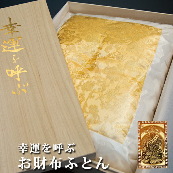 【開運祈願】お金が貯まるグッズ 財布用 箱 金運アップ グッズ 財布布団 お財布ふとん 財布 ふとん 金運財布 メンズ レディース 開運 財布 金運 長財布 開運グッズ 金運アップ 風水グッズ メンズ財布長 長財布 風水財布 馬蹄 お金が貯まる 財布の布団 龍 風水グッズ 本革長財布 黄色｜価格11,888円・送料のご案内