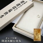 【開運グッズ】お金が貯まる 開運祈願 金運財布 開運財布 風水財布 ゴールド 馬蹄 ふくろう 金運 財布 風水 財布 開運 メンズ レディース 女性 長財布 本革 革 レザー ラウンド 運気の上がる財布 開運グッズ 金運長財布 お財布 メンズ財布長 金運アップ 内側黄色 2026｜価格11,888円・送料のご案内