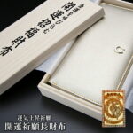 【開運祈願】お金が貯まる 開運祈願 金運財布 開運財布 風水財布 ゴールド 馬蹄 ふくろう 金運 財布 風水 財布 開運 メンズ レディース 女性 長財布 本革 革 レザー ラウンド 運気の上がる財布 開運グッズ 金運長財布 お財布 メンズ財布長 金運アップ 内側黄色 2026｜価格11,888円・送料のご案内