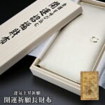 【運気アップ】お金が貯まる 開運祈願 金運財布 開運財布 風水財布 ゴールド 馬蹄 ふくろう 金運 財布 風水 財布 開運 メンズ レディース 女性 長財布 本革 革 レザー ラウンド 運気の上がる財布 開運グッズ 金運長財布 お財布 メンズ財布長 金運アップ 内側黄色 2026｜価格11,888円・送料のご案内