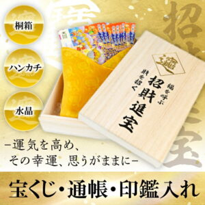 【邪気払い】
宝くじ 買うといい日 日本製 桐箱 宝クジ当選祈願 印鑑入れ 通帳入れ 開運セット 金運 財布 レディース 風水 長財布 金 運 アップ メンズ 開運 金運財布 金運アップ お金が貯まる 開運財布 開運グッズ 金 開運 縁起財布 黄色 運気 上がる 開運アイテム 風水財布 ジャンボ|価格5,888円・送料のご案内