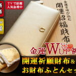 【邪気払い】お財布 布団 金運 財布 レディース 財布布団セット 風水 長財布 金 運 アップ 財布 メンズ 開運 金運財布 金運アップ お金が貯まる 開運財布 開運グッズ 金運財布 二つ折り ブランド 本革 レザー ジップ ラウンドファスナー 金 開運 風水財布 グッズ 財布革 黄色 40代 2026｜価格22,888円・送料のご案内