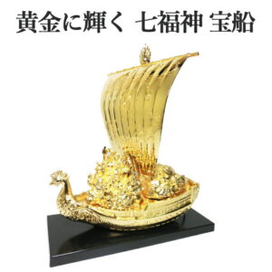 【開運グッズ】
開運 鳳凰 七福神 宝船 合金製 純金メッキ 開運・幸運のインテリア置物 台座 化粧箱付 宝舟 風水グッズ 開運グッズ 幸運の置物 干支 風水置物 開運祈願 縁起 金運上昇 招福 勝負運 金銭運 メンズ レディース お金が貯まる 馬蹄 競馬 風水財布 2026|価格98,888円・送料のご案内