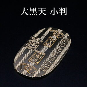 【開運祈願】
金運小判 1両 黄金大黒小判 大黒天 風水 グッズ 開運 小判 縁起物 金運招来 開運グッズ 金運アップ 金運 開運祈願 金運財布 長財布 財運 金運アップ祈願 金運 祈願 メンズ レディース お金が貯まる 競馬 風水財布 開運財布 お金の貯まる財布 2026|価格1,000円・送料のご案内