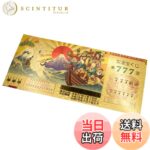 【邪気払い】【送料無料】金の宝くじ 金運招来 風水 グッズ 開運 開運グッズ 金運アップ 金運 開運祈願 金運財布 長財布 色：金、サイズ：約7.0cmx15.0cm｜価格1,128円・送料のご案内