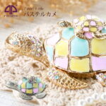 【運気アップ】【正規品】 ジュエリーボックス パステルカメ 亀 カメ パステルカラー 親子カメ 縁起もの 開運グッズ 置物 卒業 入学 可愛い クリスマス 新生活 ギフト 母の日 PICALS ピカルス｜価格5,390円・送料のご案内