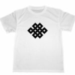 【開運祈願】エンドレス　ノット　ドライ　Tシャツ　宝結び　魔除け　開運　グッズ｜価格1,200円・送料のご案内
