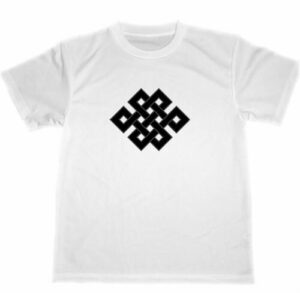 【開運祈願】
エンドレス ノット ドライ Tシャツ 宝結び 魔除け 開運 グッズ|価格1,200円・送料のご案内